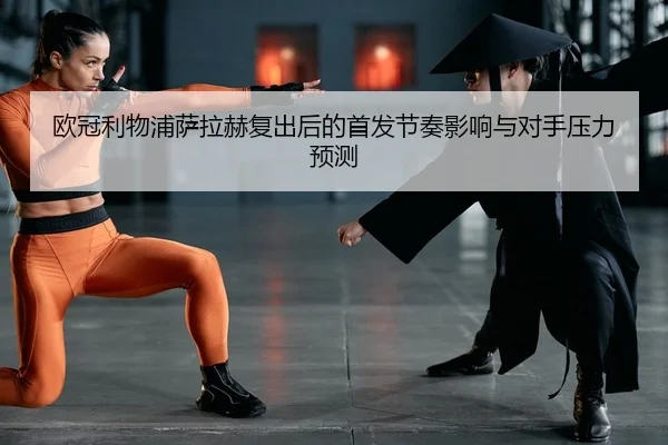 ou-guan-li-wu-pu-sa-la-he-fu-chu-hou-de-shou-fa-jie-zou-ying-xiang-yu-dui-shou-ya-li-yu-ce-2-354.jpg